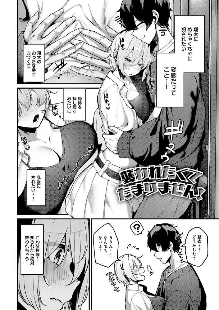 まけちゃうカノジョ【けーしむ】 (p16)