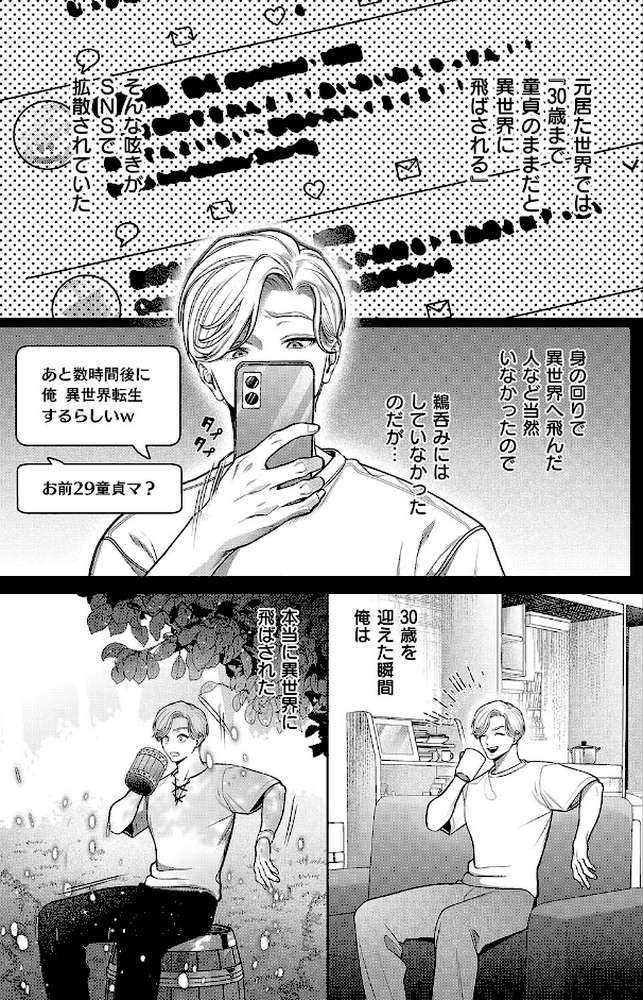 誘惑ピットホール【宇利ちんぐ】 (p3)