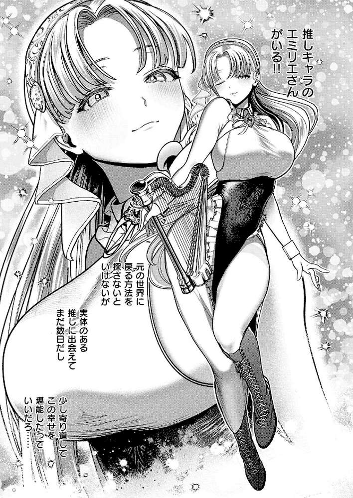 誘惑ピットホール【宇利ちんぐ】 (p5)