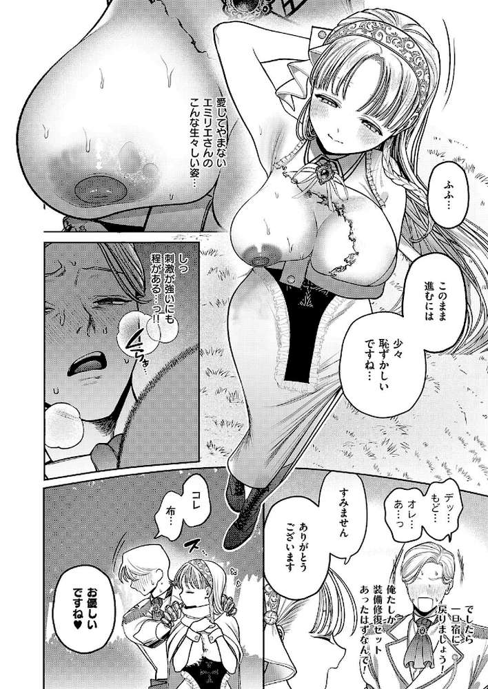 誘惑ピットホール【宇利ちんぐ】 (p6)