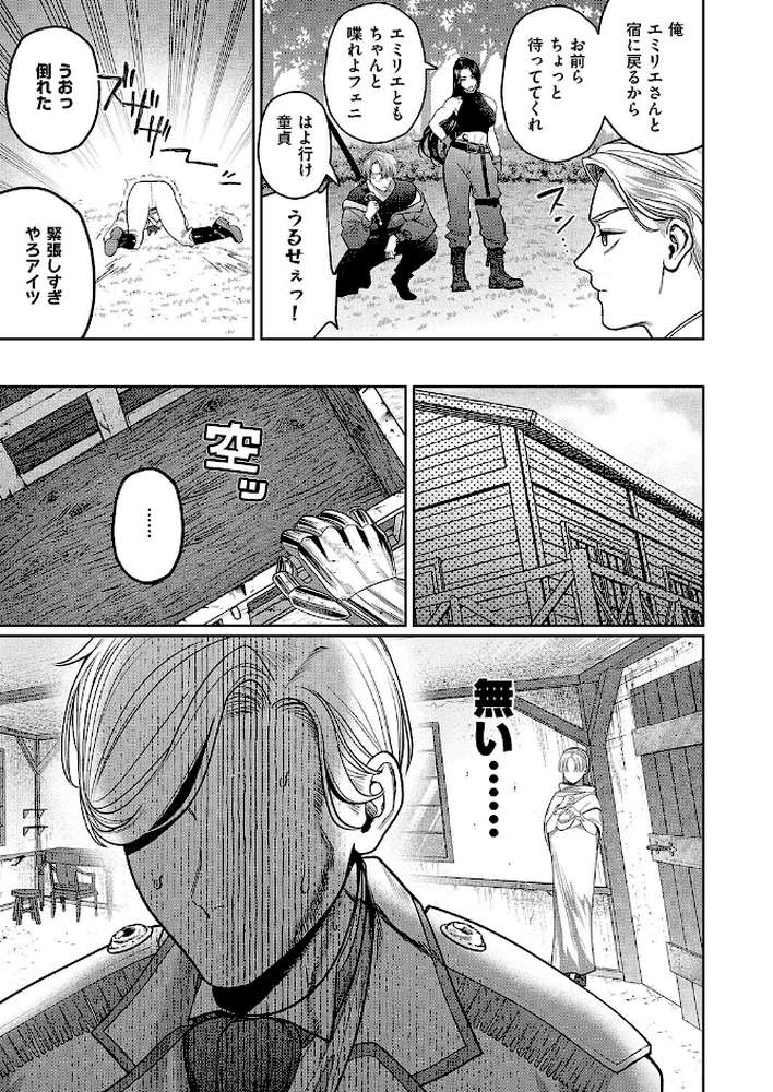 誘惑ピットホール【宇利ちんぐ】 (p7)