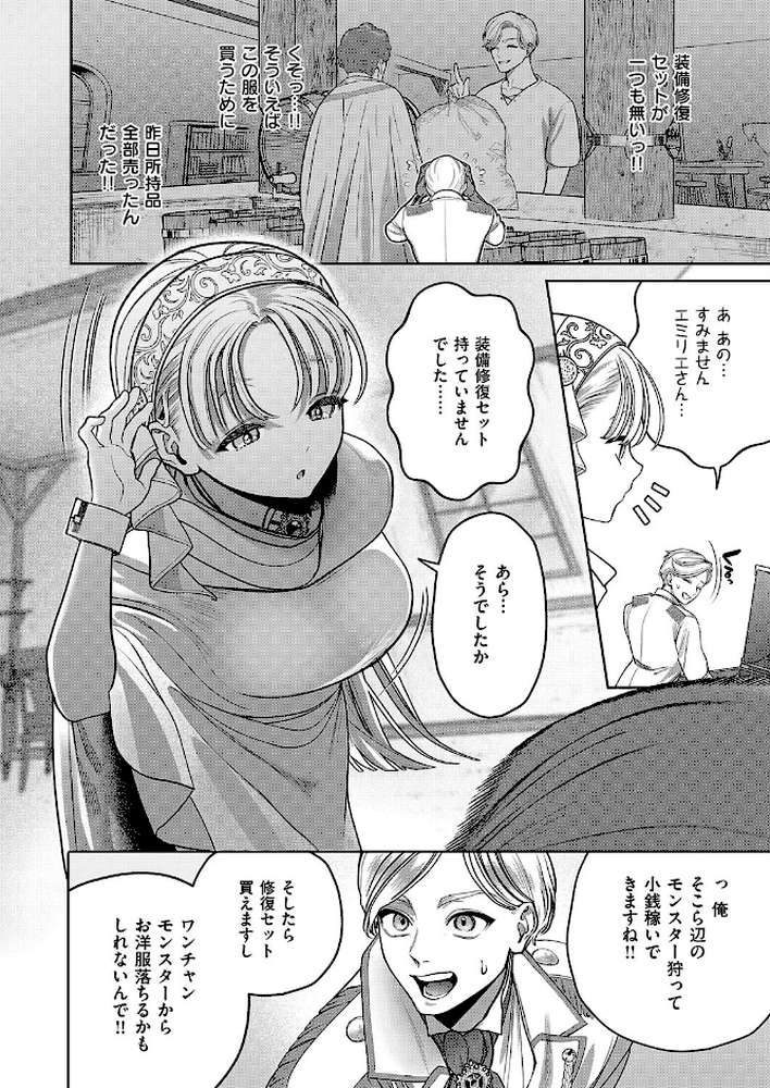 誘惑ピットホール【宇利ちんぐ】 (p8)