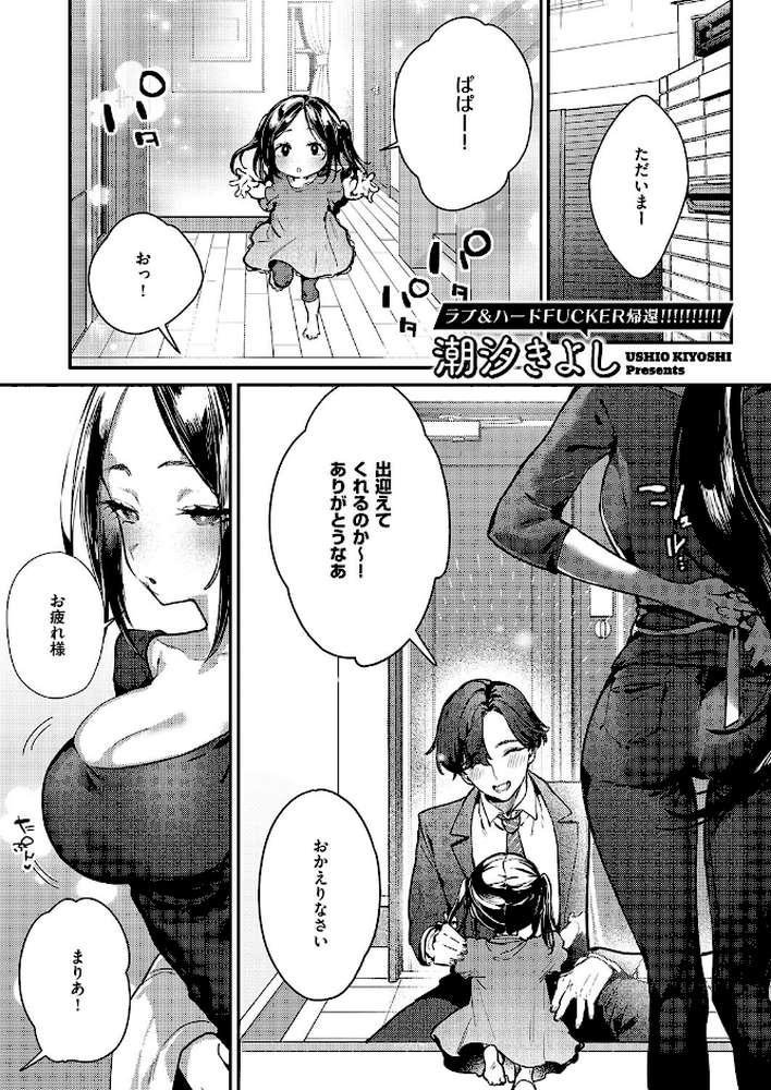 Only My Hole【潮汐きよし】 (p1)