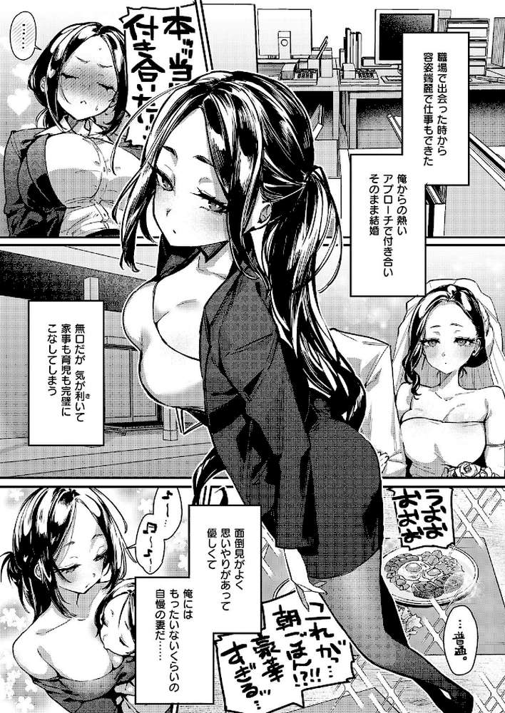 Only My Hole【潮汐きよし】 (p3)