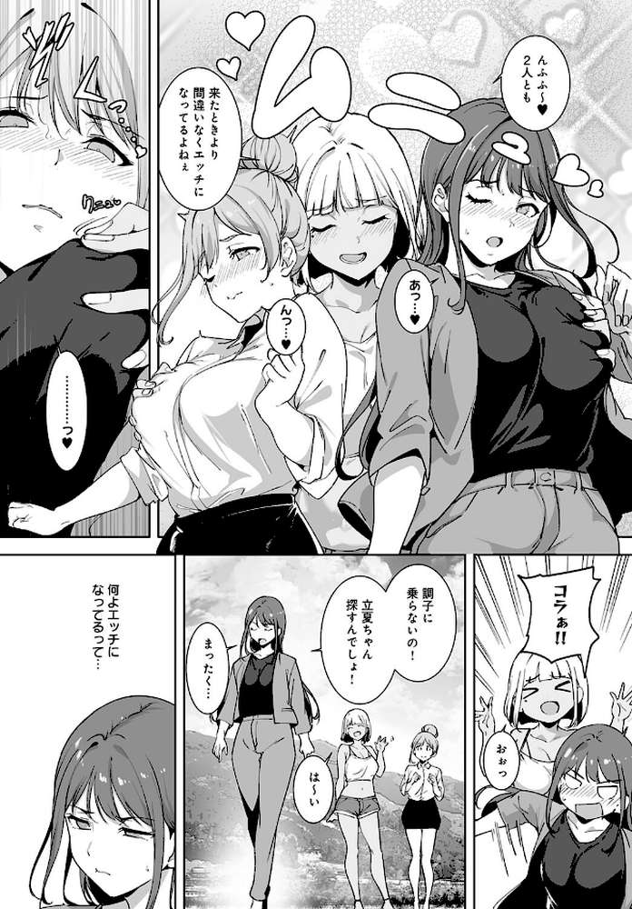 アモラルアイランド（5）