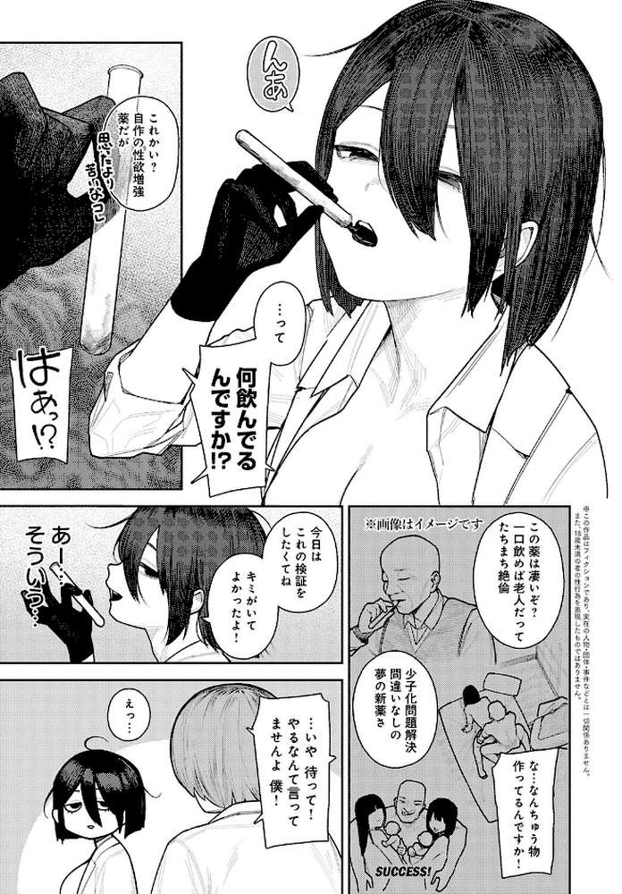 枢木部長のわくわく交配大実験