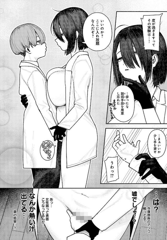 枢木部長のわくわく交配大実験