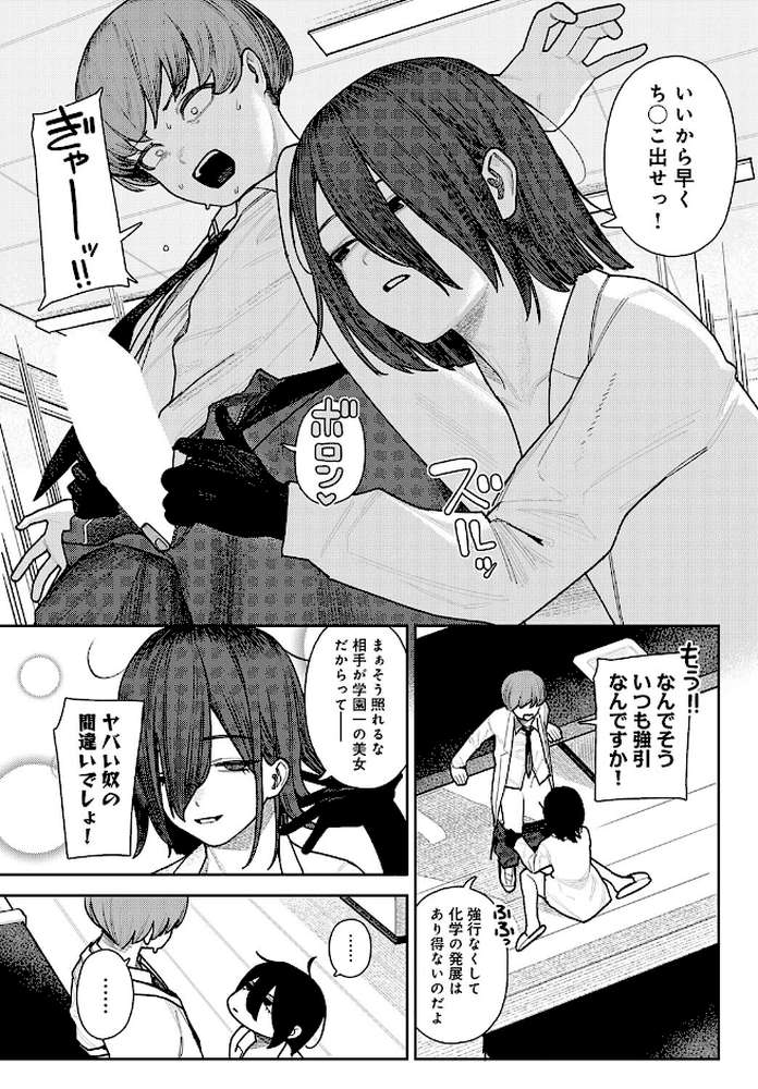 枢木部長のわくわく交配大実験