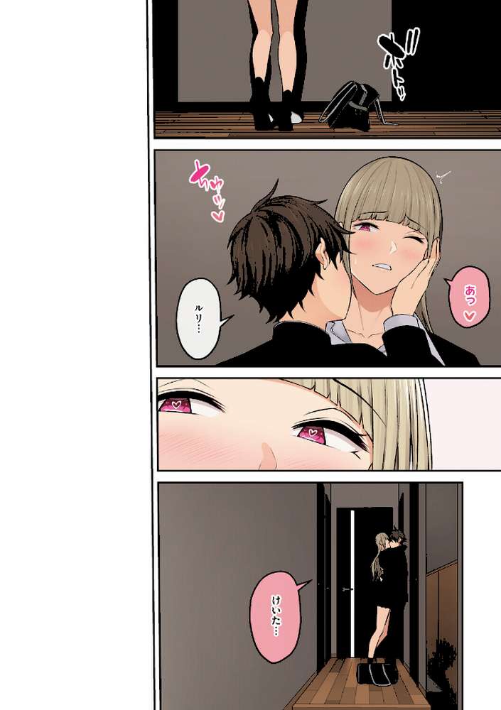 今泉ん家はどうやらギャルの溜まり場になってるらしいB