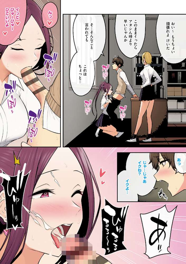 今泉ん家はどうやらギャルの溜まり場になってるらしいB