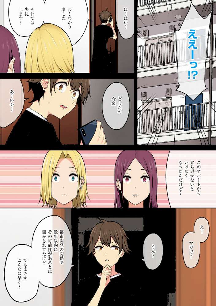 今泉ん家はどうやらギャルの溜まり場になってるらしいB