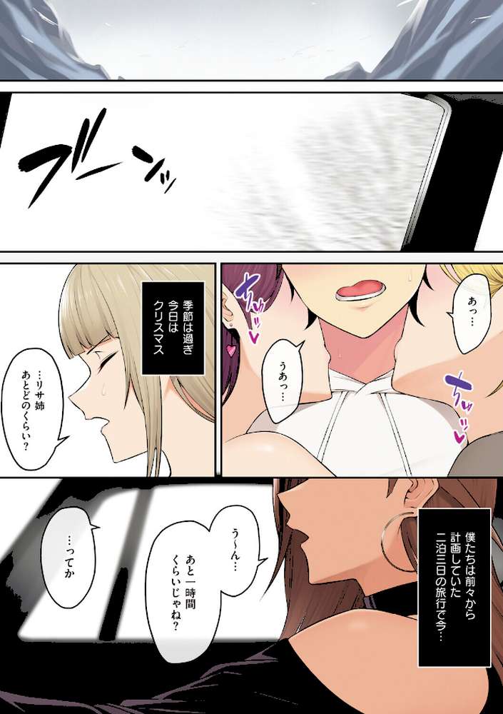 今泉ん家はどうやらギャルの溜まり場になってるらしいB