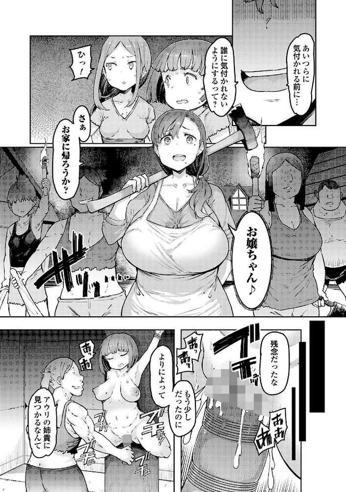 ゴブリンの王 〜仇討ちを成す者〜【EBA】 (p7)