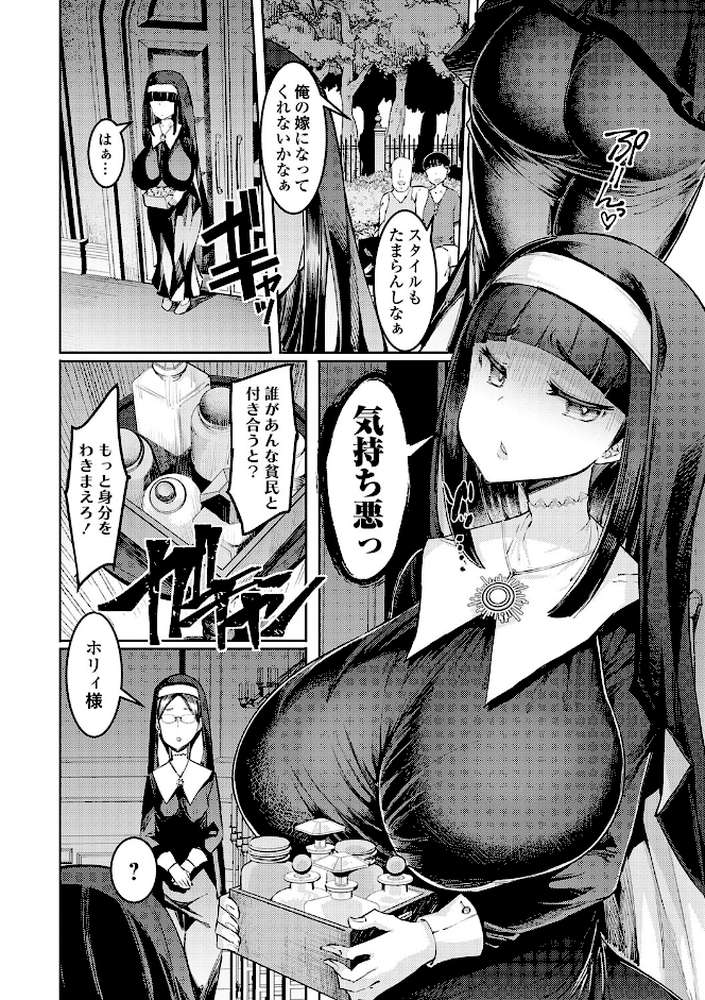 ゴブリンの王 〜仇討ちを成す者〜【EBA】 (p14)