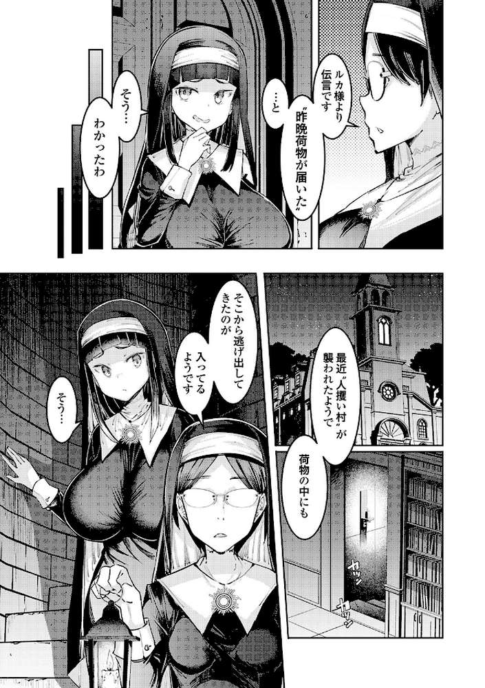 ゴブリンの王 〜仇討ちを成す者〜【EBA】 (p15)