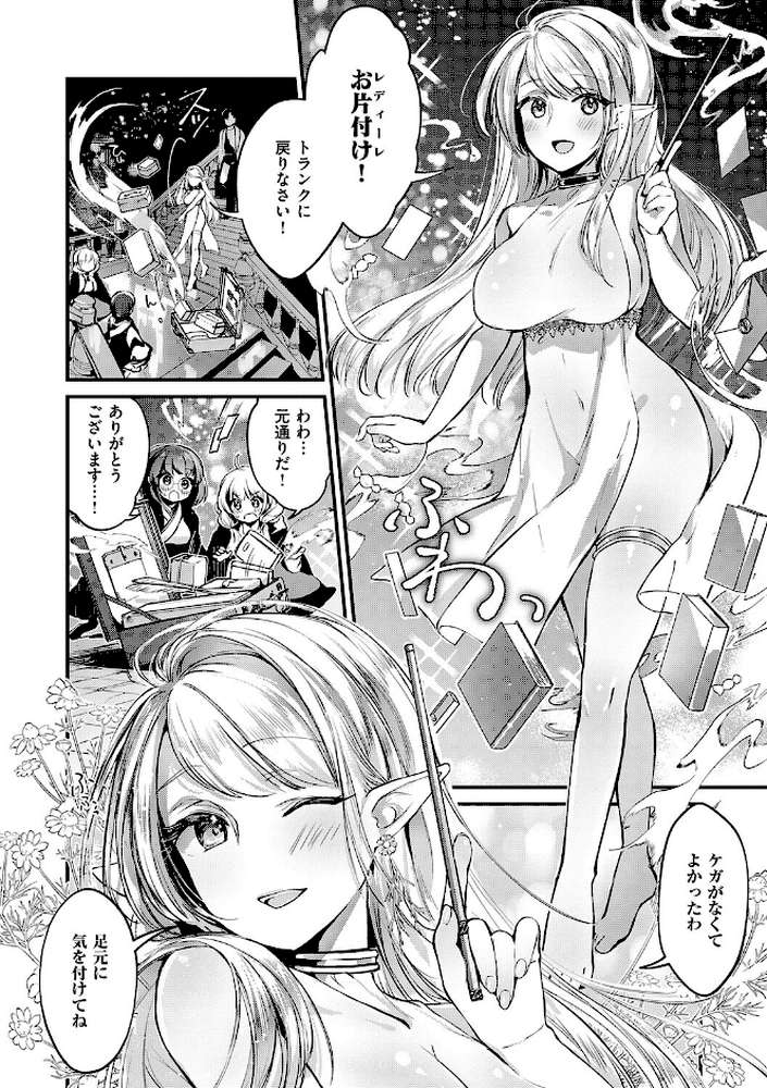 ひみつのともだち