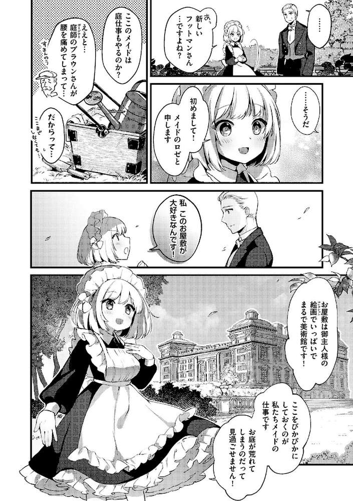 ひみつのともだち