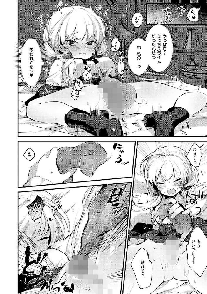 ひみつのともだち