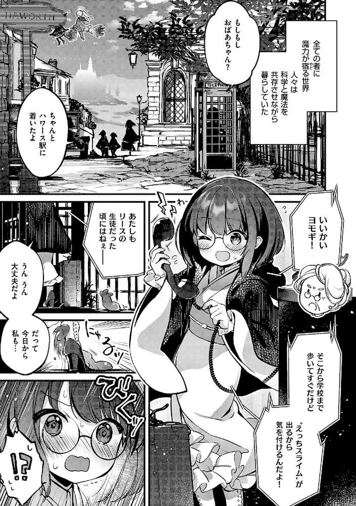 ひみつのともだち