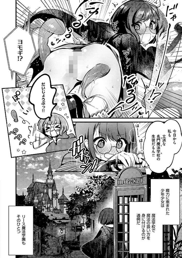 ひみつのともだち