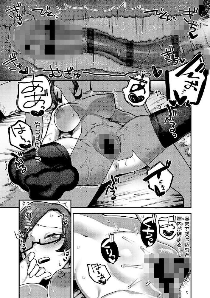 性欲処理課に配属されてしまった!【エビフライ定食】 (p22)