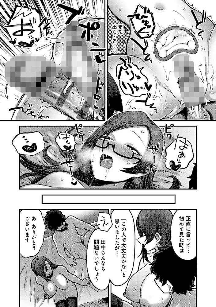 性欲処理課に配属されてしまった!【エビフライ定食】 (p39)