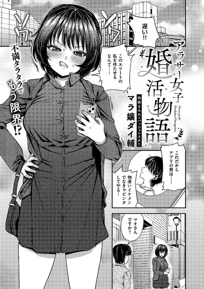 COMIC E×E 63【ひなづか凉 みな本 赤木リオ 栗原ケンシロウ らっこ 稍日向 ゆんみ 睦茸 黒ノ樹 アサヒナヒカゲ ななお 牡丹もちと いとまん 緋月アキラ 櫻井亜矢子 ギザン たかよみ ななもと シツジ 鬱ノ宮うかつ 夕凪ショウ 013 グリコーゲン コショウ 熊足S しおふう やまのかみ 育場モク 館山けーた マラ嬢ダイ輔 Hiramedousa ぽんず犬キメラ こんてつ ちぃずオレ ポディ ことら 何田寒天】 (p19)