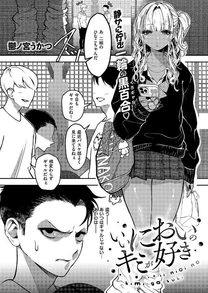 COMIC E×E 63【ひなづか凉 みな本 赤木リオ 栗原ケンシロウ らっこ 稍日向 ゆんみ 睦茸 黒ノ樹 アサヒナヒカゲ ななお 牡丹もちと いとまん 緋月アキラ 櫻井亜矢子 ギザン たかよみ ななもと シツジ 鬱ノ宮うかつ 夕凪ショウ 013 グリコーゲン コショウ 熊足S しおふう やまのかみ 育場モク 館山けーた マラ嬢ダイ輔 Hiramedousa ぽんず犬キメラ こんてつ ちぃずオレ ポディ ことら 何田寒天】 (p20)