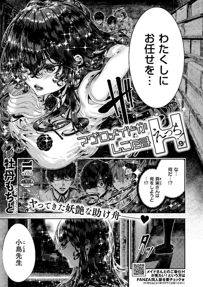 COMIC E×E 63【ひなづか凉 みな本 赤木リオ 栗原ケンシロウ らっこ 稍日向 ゆんみ 睦茸 黒ノ樹 アサヒナヒカゲ ななお 牡丹もちと いとまん 緋月アキラ 櫻井亜矢子 ギザン たかよみ ななもと シツジ 鬱ノ宮うかつ 夕凪ショウ 013 グリコーゲン コショウ 熊足S しおふう やまのかみ 育場モク 館山けーた マラ嬢ダイ輔 Hiramedousa ぽんず犬キメラ こんてつ ちぃずオレ ポディ ことら 何田寒天】 (p24)