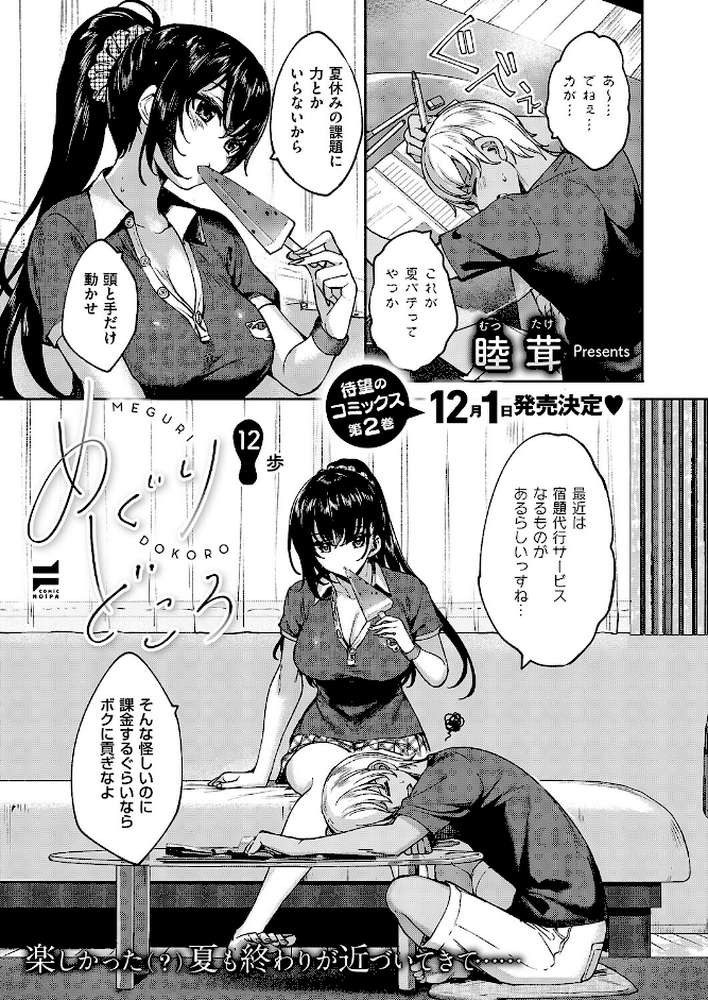COMIC E×E 63【ひなづか凉 みな本 赤木リオ 栗原ケンシロウ らっこ 稍日向 ゆんみ 睦茸 黒ノ樹 アサヒナヒカゲ ななお 牡丹もちと いとまん 緋月アキラ 櫻井亜矢子 ギザン たかよみ ななもと シツジ 鬱ノ宮うかつ 夕凪ショウ 013 グリコーゲン コショウ 熊足S しおふう やまのかみ 育場モク 館山けーた マラ嬢ダイ輔 Hiramedousa ぽんず犬キメラ こんてつ ちぃずオレ ポディ ことら 何田寒天】 (p25)