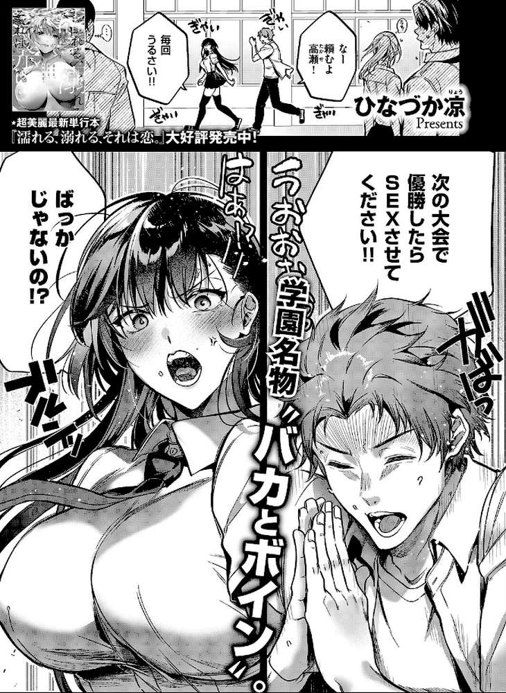 COMIC E×E 63【ひなづか凉 みな本 赤木リオ 栗原ケンシロウ らっこ 稍日向 ゆんみ 睦茸 黒ノ樹 アサヒナヒカゲ ななお 牡丹もちと いとまん 緋月アキラ 櫻井亜矢子 ギザン たかよみ ななもと シツジ 鬱ノ宮うかつ 夕凪ショウ 013 グリコーゲン コショウ 熊足S しおふう やまのかみ 育場モク 館山けーた マラ嬢ダイ輔 Hiramedousa ぽんず犬キメラ こんてつ ちぃずオレ ポディ ことら 何田寒天】 (p3)