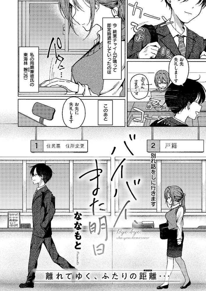 COMIC E×E 63【ひなづか凉 みな本 赤木リオ 栗原ケンシロウ らっこ 稍日向 ゆんみ 睦茸 黒ノ樹 アサヒナヒカゲ ななお 牡丹もちと いとまん 緋月アキラ 櫻井亜矢子 ギザン たかよみ ななもと シツジ 鬱ノ宮うかつ 夕凪ショウ 013 グリコーゲン コショウ 熊足S しおふう やまのかみ 育場モク 館山けーた マラ嬢ダイ輔 Hiramedousa ぽんず犬キメラ こんてつ ちぃずオレ ポディ ことら 何田寒天】 (p6)
