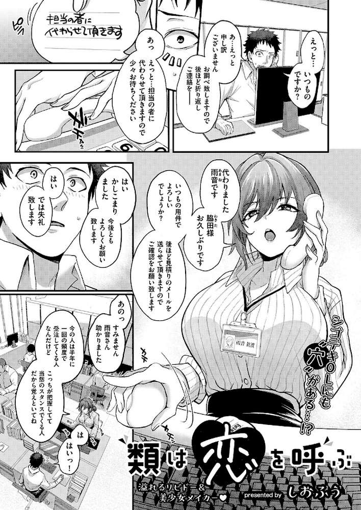 COMIC E×E 63【ひなづか凉 みな本 赤木リオ 栗原ケンシロウ らっこ 稍日向 ゆんみ 睦茸 黒ノ樹 アサヒナヒカゲ ななお 牡丹もちと いとまん 緋月アキラ 櫻井亜矢子 ギザン たかよみ ななもと シツジ 鬱ノ宮うかつ 夕凪ショウ 013 グリコーゲン コショウ 熊足S しおふう やまのかみ 育場モク 館山けーた マラ嬢ダイ輔 Hiramedousa ぽんず犬キメラ こんてつ ちぃずオレ ポディ ことら 何田寒天】 (p7)
