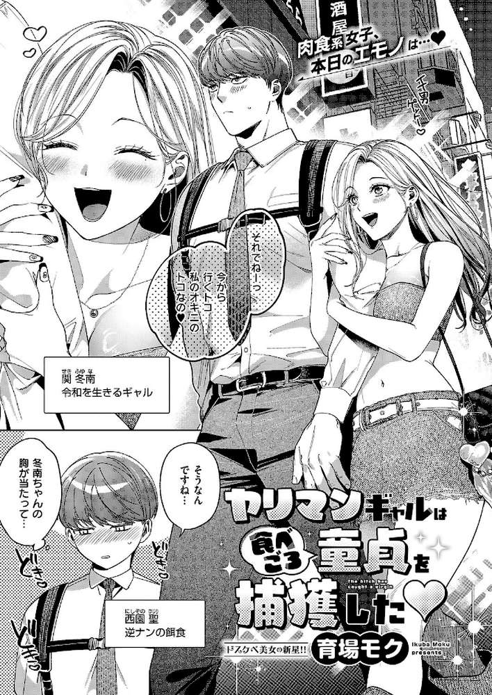 COMIC E×E 63【ひなづか凉 みな本 赤木リオ 栗原ケンシロウ らっこ 稍日向 ゆんみ 睦茸 黒ノ樹 アサヒナヒカゲ ななお 牡丹もちと いとまん 緋月アキラ 櫻井亜矢子 ギザン たかよみ ななもと シツジ 鬱ノ宮うかつ 夕凪ショウ 013 グリコーゲン コショウ 熊足S しおふう やまのかみ 育場モク 館山けーた マラ嬢ダイ輔 Hiramedousa ぽんず犬キメラ こんてつ ちぃずオレ ポディ ことら 何田寒天】 (p9)