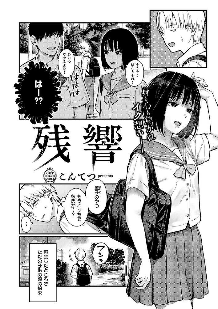 COMIC E×E 63【ひなづか凉 みな本 赤木リオ 栗原ケンシロウ らっこ 稍日向 ゆんみ 睦茸 黒ノ樹 アサヒナヒカゲ ななお 牡丹もちと いとまん 緋月アキラ 櫻井亜矢子 ギザン たかよみ ななもと シツジ 鬱ノ宮うかつ 夕凪ショウ 013 グリコーゲン コショウ 熊足S しおふう やまのかみ 育場モク 館山けーた マラ嬢ダイ輔 Hiramedousa ぽんず犬キメラ こんてつ ちぃずオレ ポディ ことら 何田寒天】 (p10)