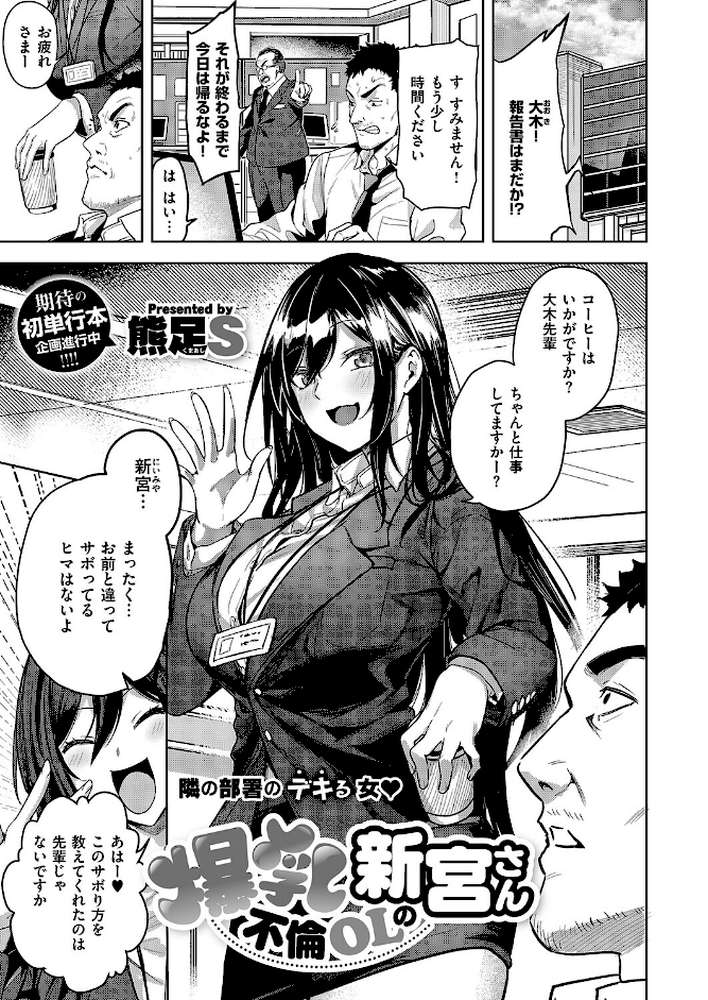 COMIC E×E 63【ひなづか凉 みな本 赤木リオ 栗原ケンシロウ らっこ 稍日向 ゆんみ 睦茸 黒ノ樹 アサヒナヒカゲ ななお 牡丹もちと いとまん 緋月アキラ 櫻井亜矢子 ギザン たかよみ ななもと シツジ 鬱ノ宮うかつ 夕凪ショウ 013 グリコーゲン コショウ 熊足S しおふう やまのかみ 育場モク 館山けーた マラ嬢ダイ輔 Hiramedousa ぽんず犬キメラ こんてつ ちぃずオレ ポディ ことら 何田寒天】 (p13)