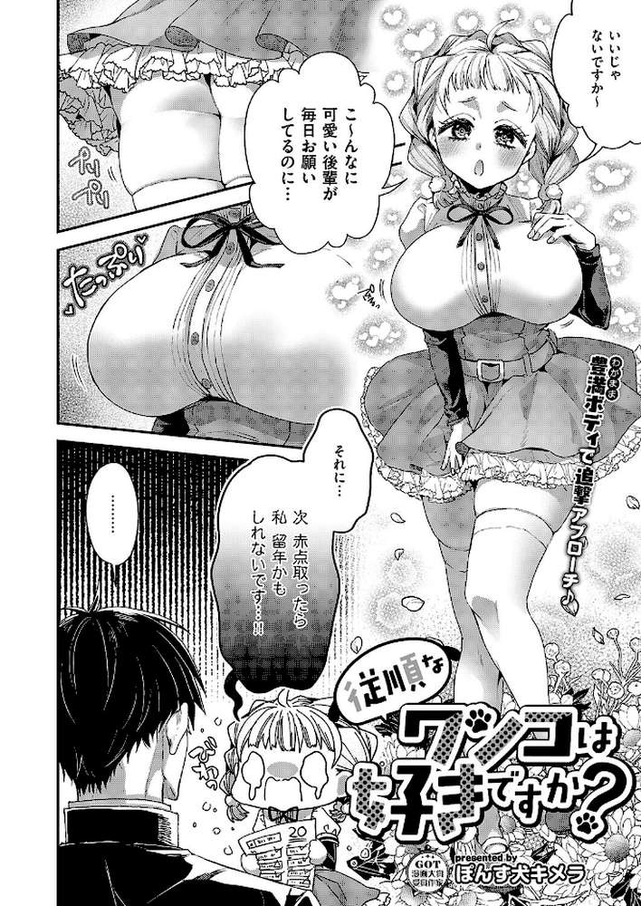 COMIC E×E 63【ひなづか凉 みな本 赤木リオ 栗原ケンシロウ らっこ 稍日向 ゆんみ 睦茸 黒ノ樹 アサヒナヒカゲ ななお 牡丹もちと いとまん 緋月アキラ 櫻井亜矢子 ギザン たかよみ ななもと シツジ 鬱ノ宮うかつ 夕凪ショウ 013 グリコーゲン コショウ 熊足S しおふう やまのかみ 育場モク 館山けーた マラ嬢ダイ輔 Hiramedousa ぽんず犬キメラ こんてつ ちぃずオレ ポディ ことら 何田寒天】 (p15)