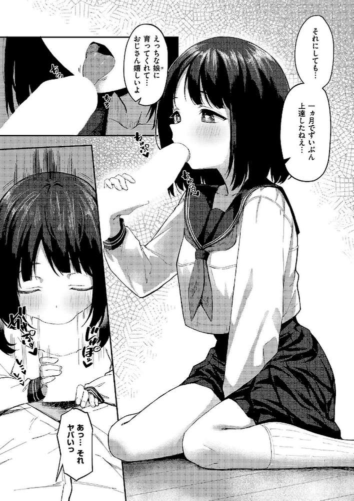 my guilty pleasures【ちぃずオレ】 (p5)