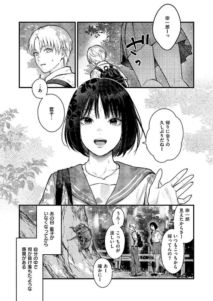 残響【こんてつ】 (p4)