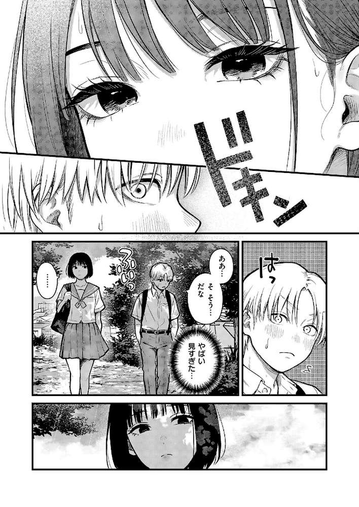 残響【こんてつ】 (p6)