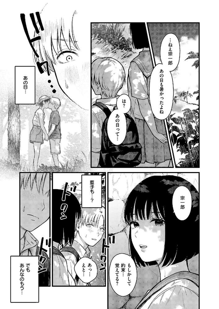 残響【こんてつ】 (p7)