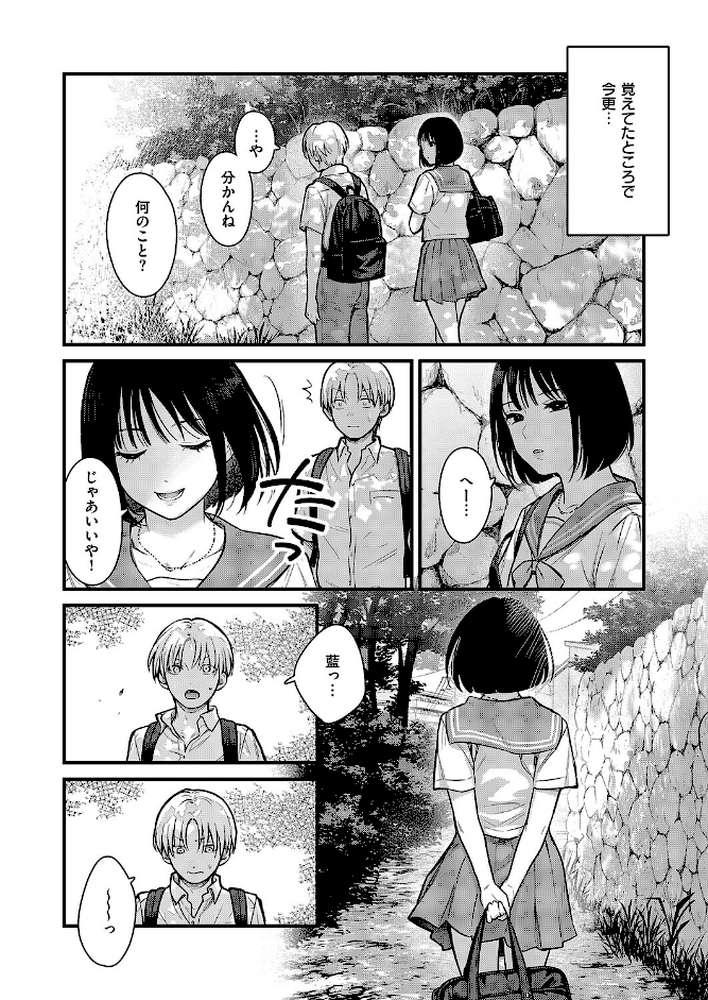 残響【こんてつ】 (p8)