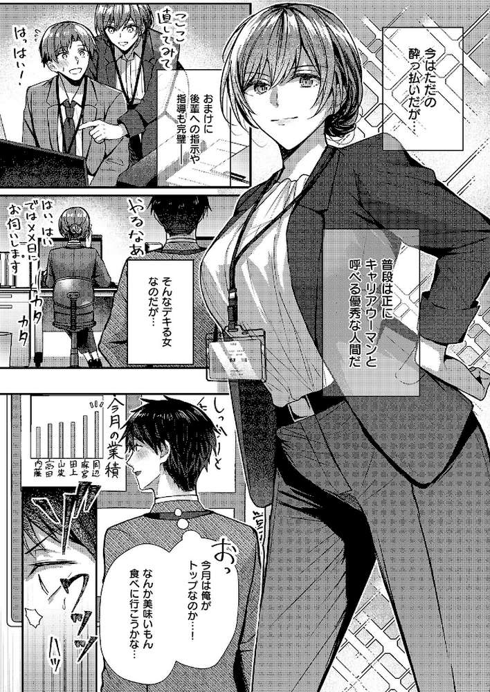 酩酊とうたかた【グリコーゲン】 (p2)