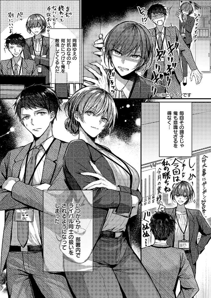 酩酊とうたかた【グリコーゲン】 (p3)