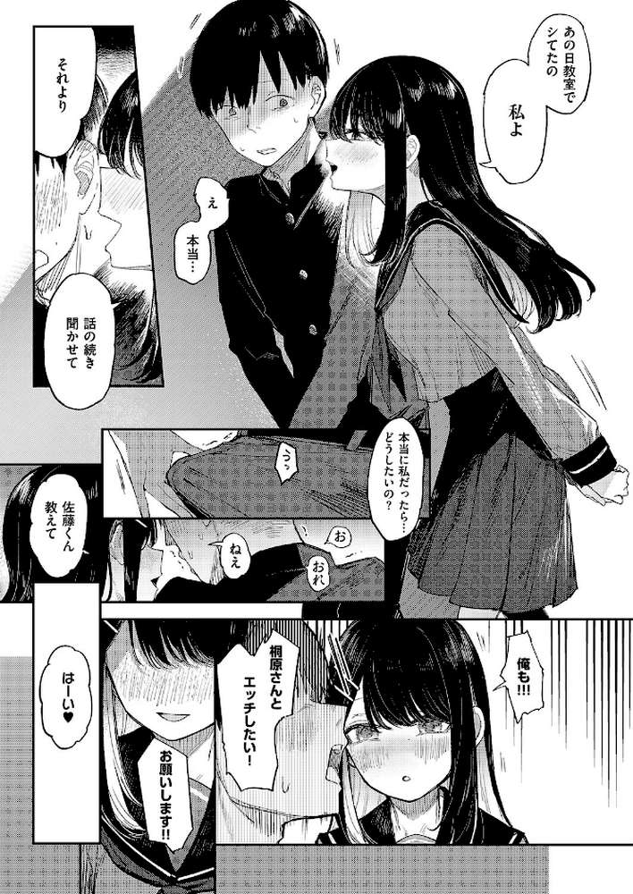 失落ヒロインズム【013】 (p4)