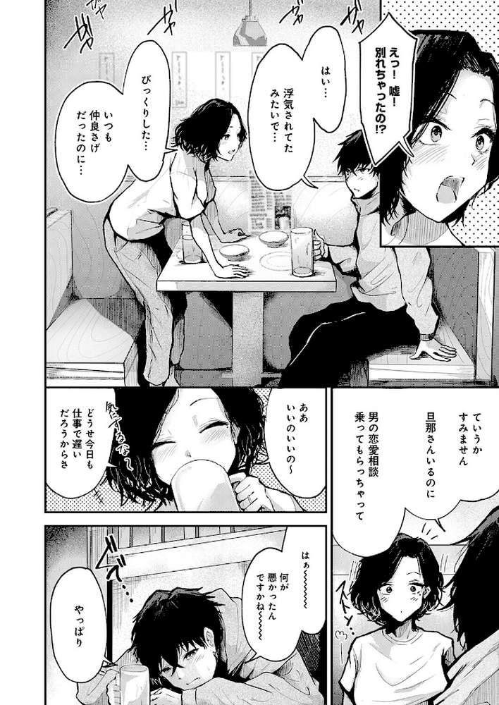 トライアル・テンポラル【thomson】 (p2)