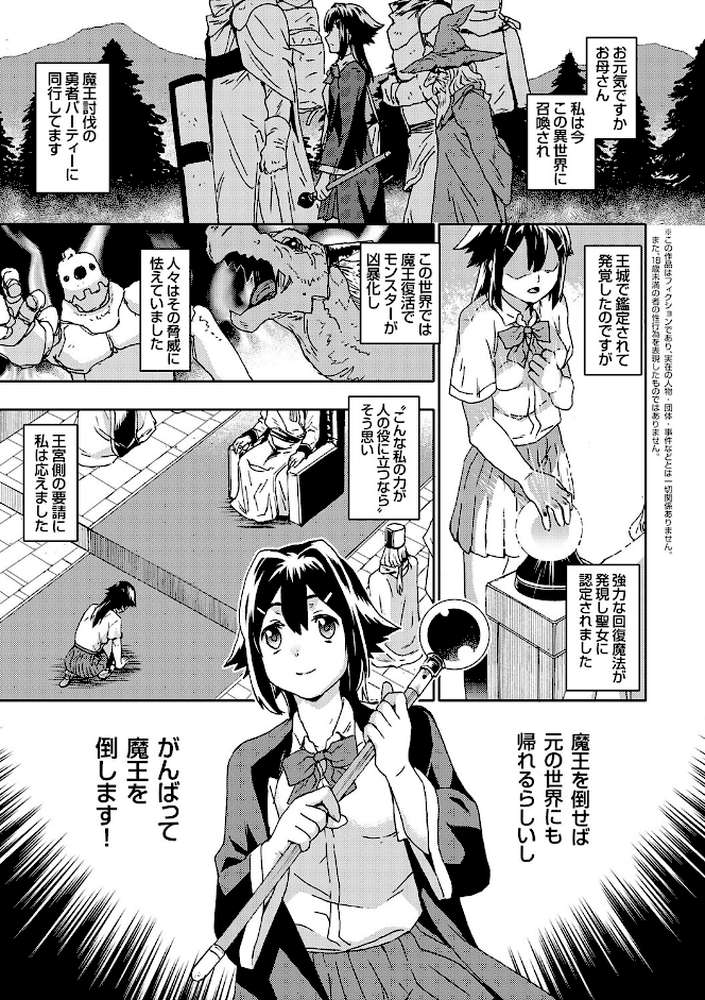 ゴブリン共生社会