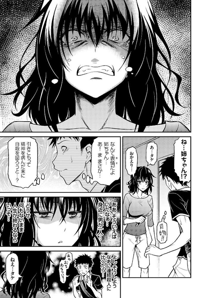 妹まえから 姉うしろから【青木幹治】 (p19)