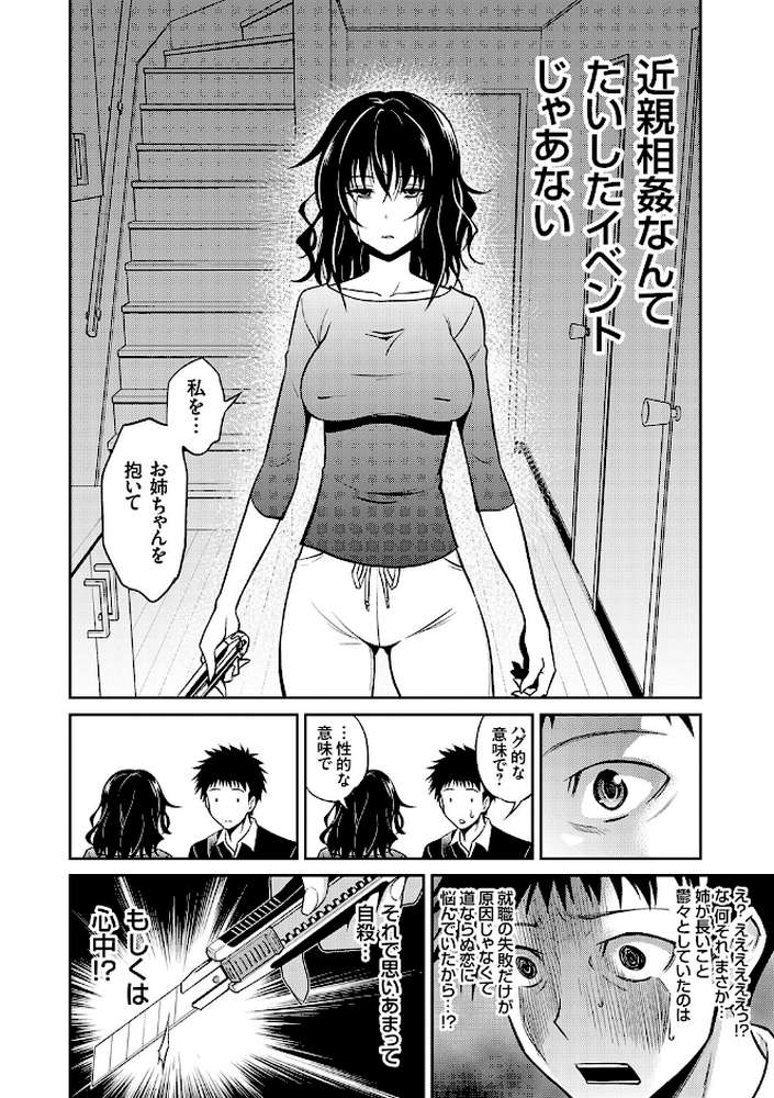 妹まえから 姉うしろから【青木幹治】 (p20)