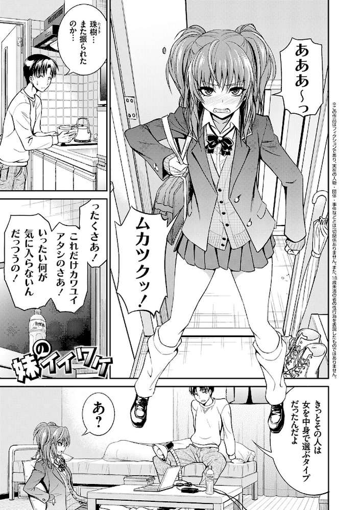 妹まえから 姉うしろから【青木幹治】 (p21)